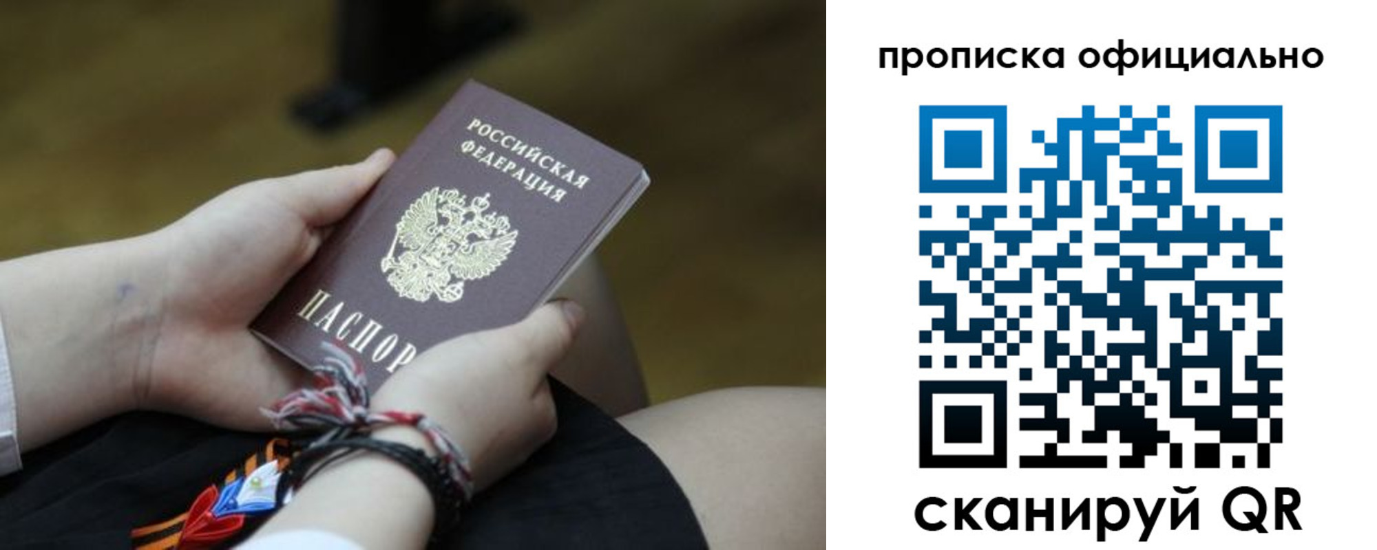временная регистрация для всех в Пикалёво