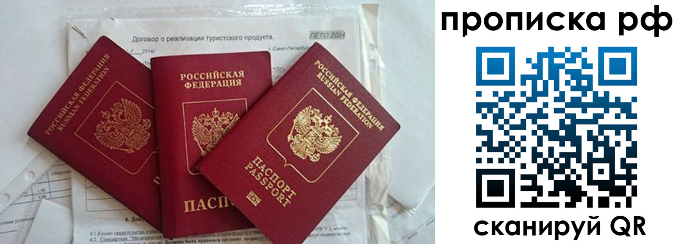 прописка регистрация в Пикалёво