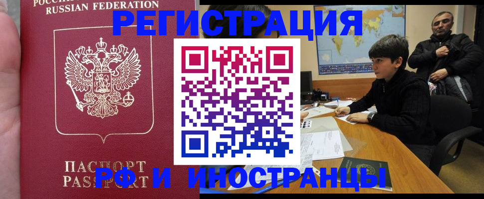 временная регистрация поиск в Пикалёво