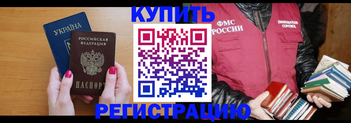 временная регистрация собственник в Пикалёво