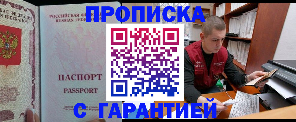 временная регистрация в Пикалёво