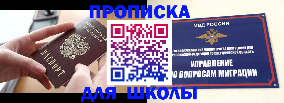прописка законно в Пикалёво