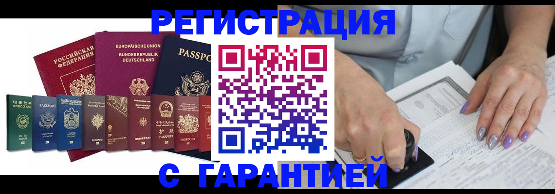 прописка в Пикалёво