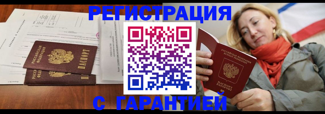 прописка законно в Пикалёво