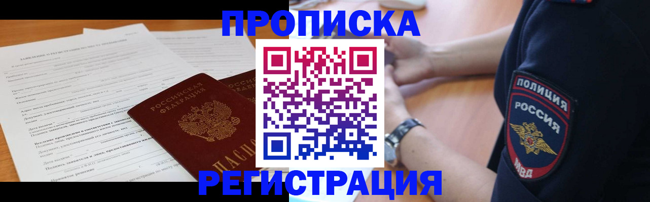 временная регистрация госуслуги в Пикалёво