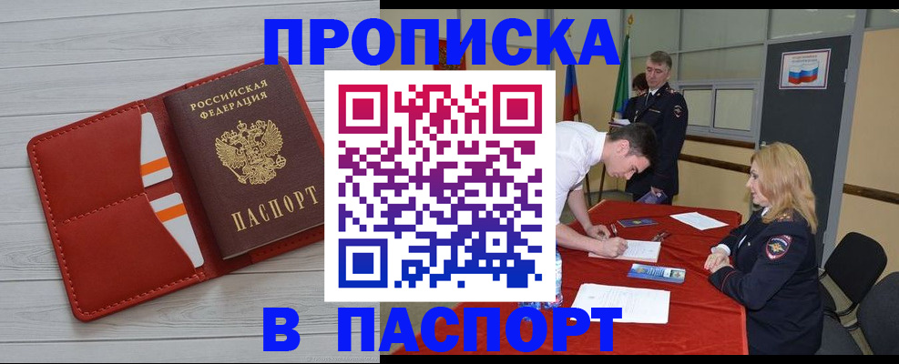 прописка гарантия в Пикалёво