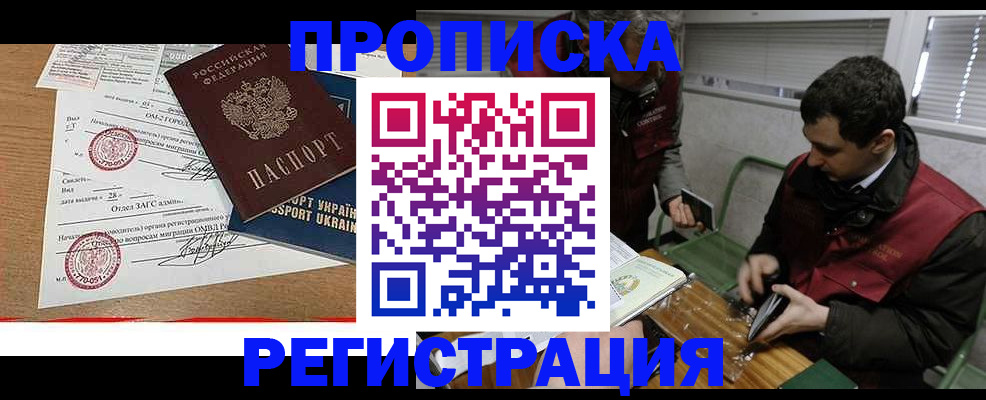 прописка законно в Пикалёво