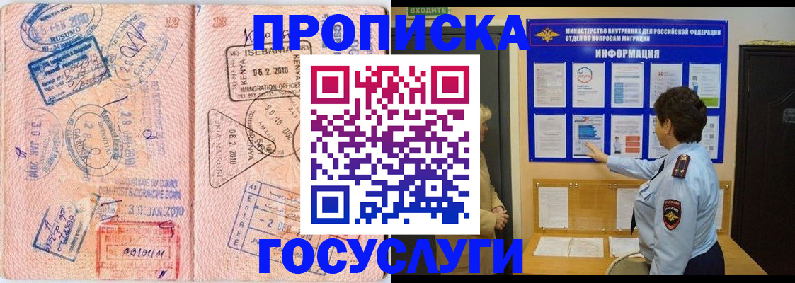 прописка паспорт в Пикалёво