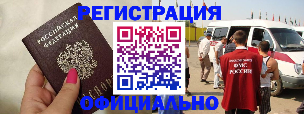 временная регистрация недорого в Пикалёво