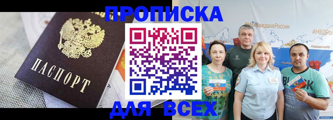 купить прописку в Пикалёво